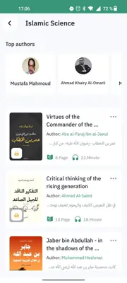 أخضر - ملخصات الكتب android App screenshot 9