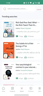 أخضر - ملخصات الكتب android App screenshot 2