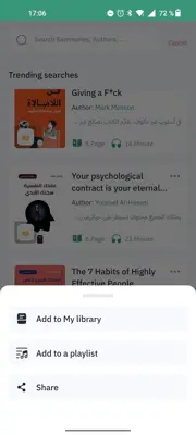 أخضر - ملخصات الكتب android App screenshot 5